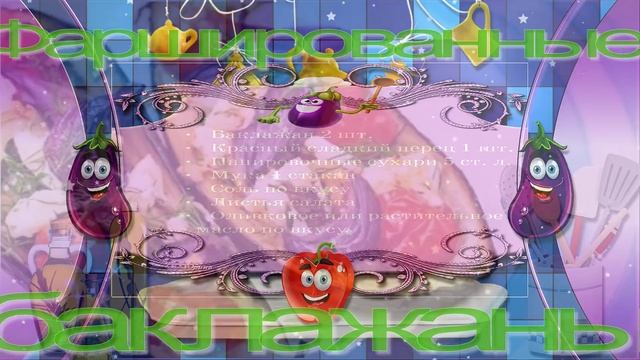 Как очень вкусно приготовить баклажаны.Рецепты блюд из баклажанов