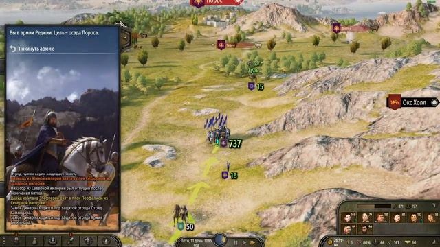 Mount & Blade II: Bannerlord  Прохождение ч1 (21.11.23)