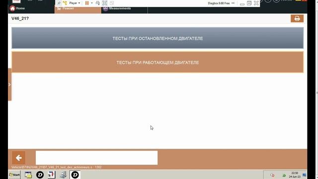 Как пользоваться Diagbox.Урок2 . Основные разделы блоков управления смотреть онлайн