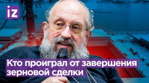 Украина проиграла от завершения зерновой сделки. РФ накормит мир / Открытым текстом с Вассерманом
