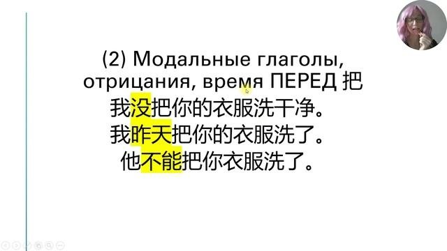 Конструкция с 把: что, зачем и как использовать?