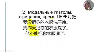 Конструкция с 把: что, зачем и как использовать?
