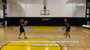 ПЕРЕДАЧИ В БАСКЕТБОЛЕ
