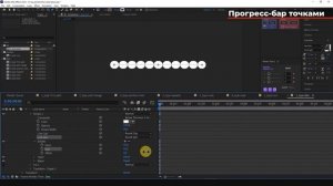 Как сделать линейный прогресс бар в After Effects - 6 техник за 15 минут | Урок Афтер Эффект