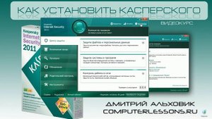3. Обновление (on-line) антивирусных баз Касперского