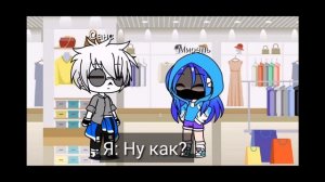 UnderTale ФРАНС Фриск и Санс свели друг друга с ума!  Gacha Club.