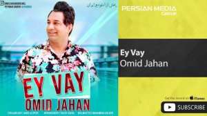Omid Jahan - Ey Vay ( امید جهان - ای وای )