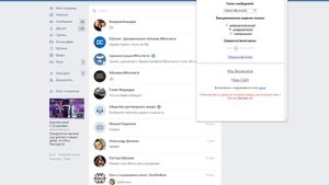 Как изменить голос в голосовых сообщениях в ВК