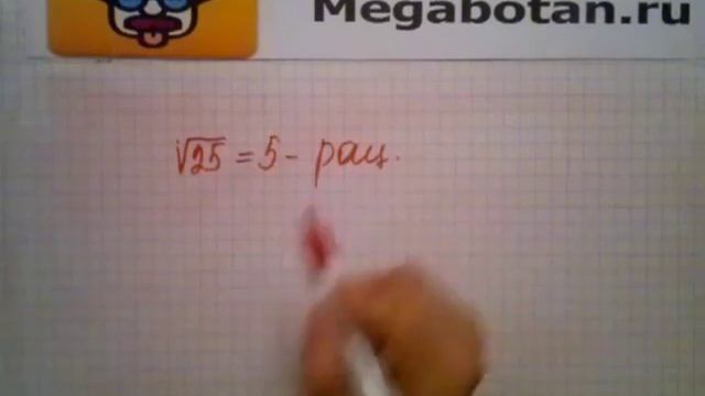 Номер 11.10. Алгебра 8 класс. Мордкович смотреть онлайн