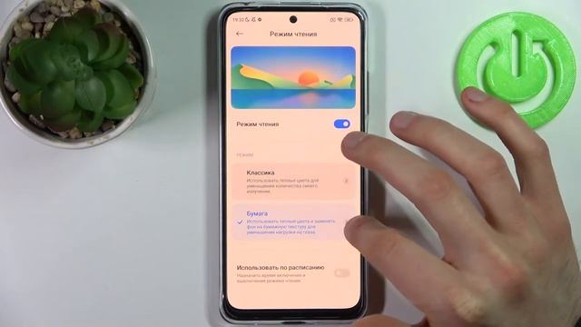 Как включить ночной режим на POCO M4 Pro смотреть онлайн