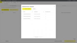 Ввод в оборот
Импортер
