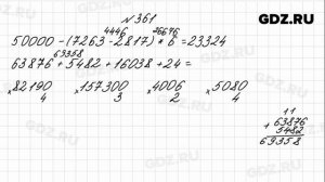 № 361 - Математика 4 класс 1 часть Моро