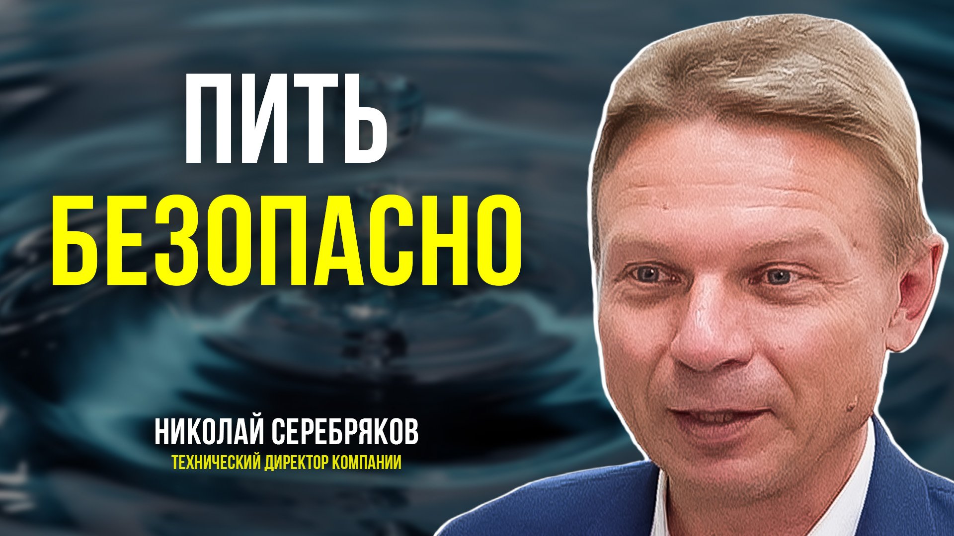 В Тюмени проектируют системы водоочистки для Ямала