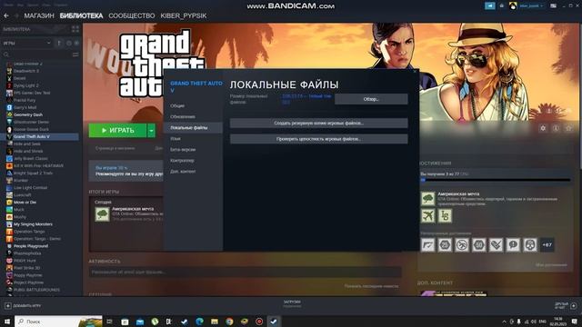 расположение файлов гта 5(не пиратка!) смотреть онлайн