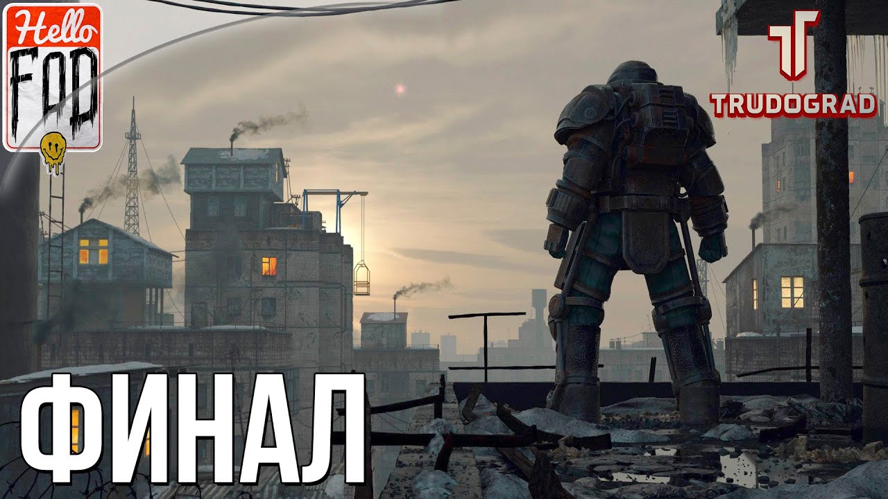 Atom RPG Trudograd (Сложность Эксперт) ➤ Русский FALLOUT ➤ Финал ➤ Часть 18..mp4