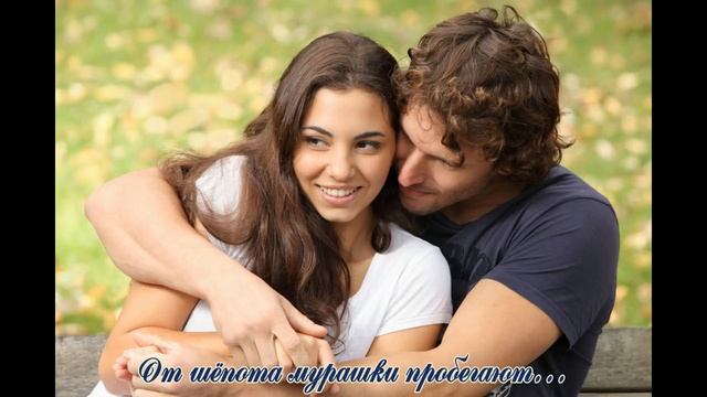 Сожми меня покрепче...Красивый стих о любви....