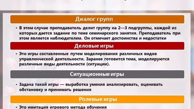 Методика проведения практических занятий по экономическим дисциплинам