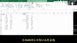 【Excel　VBA】FunctionでIndex関数とMatch関数を実行する