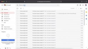 Как в GMail найти все письма от одного адресата