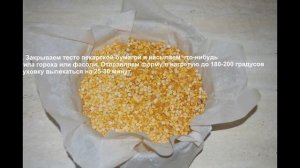 Пирог с черносливом и грецкими орехами в сметанной заливке