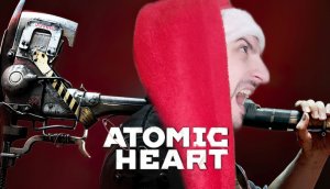 Не привлекать внимание» Atomic Heart : #3