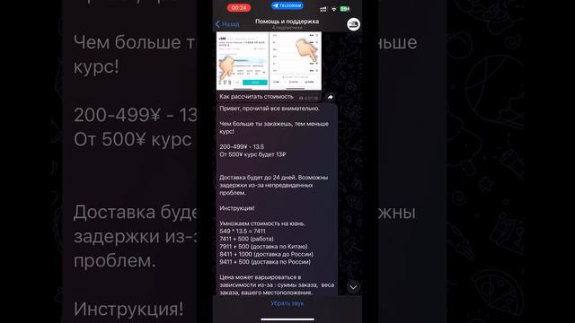 Как заказывать с пойзона