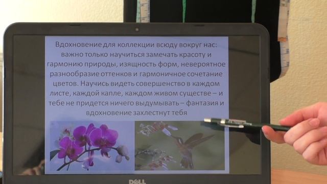 Предварительная презентация ученицы Ани Носковой.