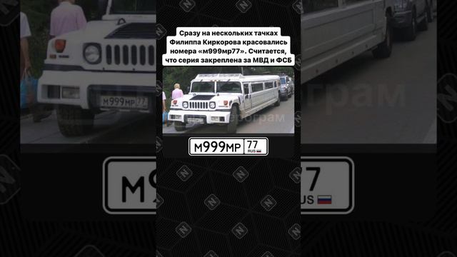 Блатные номера Российских звезд смотреть онлайн