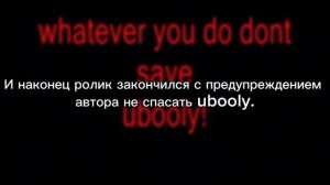 ROBLOX Мифы - Ubooly