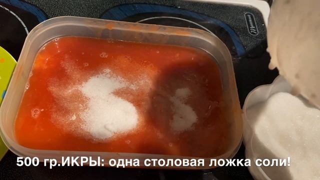 Икра Трески-Солим Икру-Готовим Дома!??Икра Трески -Просто и Очень Вкусно-Рецепт Доступен Всем!✌️? смотреть онлайн