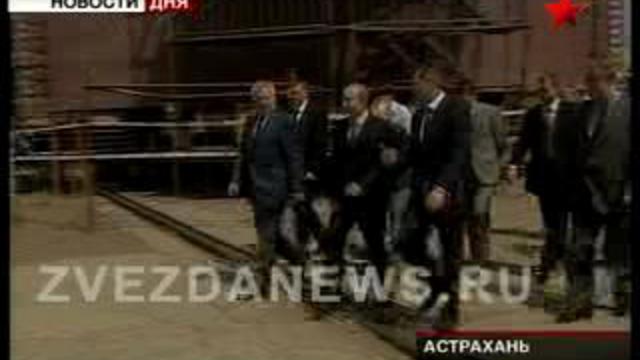 Визит Путина в Астрахань. Премьер-министр посетил судостроит