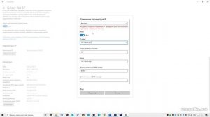 Не удается сохранить параметры IP в Windows 10 и Windows 11 — как исправить?