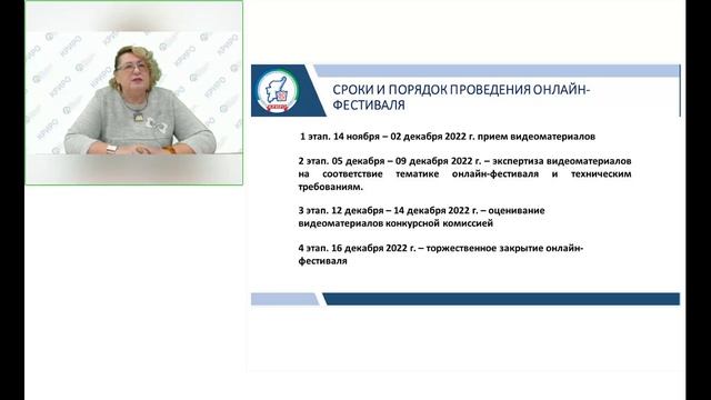 Установочный вебинар «Реализация Республиканских мероприятий, посвященных 100-летию Н.Г. Басова» смотреть онлайн