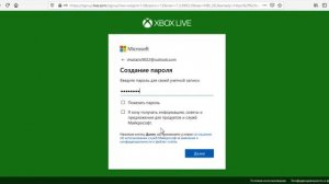 как создать аккаунт xbox