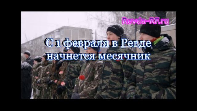 Новости Ревды  7 дней  Выпуск 4