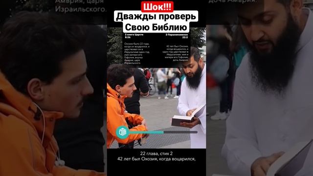 Противоречие в Библии смотреть онлайн