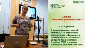 Признаки паразитоза.