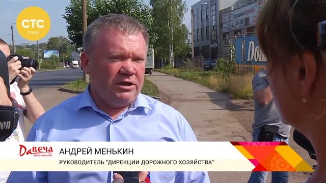 Ремонт дороги по ул Лепсе смотреть онлайн