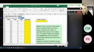 Встроенные функции Excel