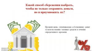 Инфляция и семейная экономика