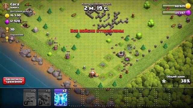 Clash Of Clans - Геймплей ,Часть 21