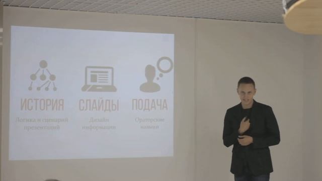 5 вещей, которые раздражают людей во время презентации смотреть онлайн