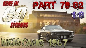 Сборка Mustang 1967 Eleanor | Part 79 - 82 | Eaglemoss | Угнать за 60 секунд