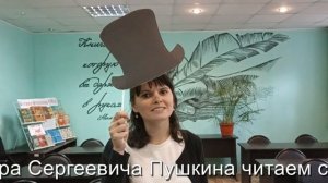 Пушкин, К Чаадаеву