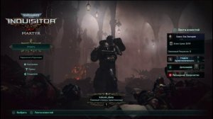 PS 4 Warhammer 40,000 Inquisitor Martyr Обзор