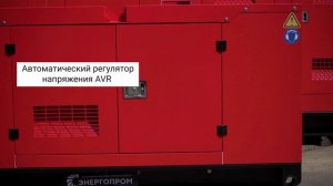 Генератор 32,8 кВт с двигателем Yanmar в кожухе Lega Power LG45YMS, Energoprom ESY 41/400