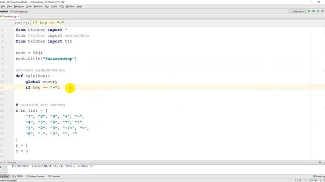 Уроки по Python. Как сделать калькулятор на языке Питон