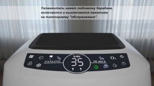 «Fanline Aqua VE400/8» - Увлажнитель-очиститель воздуха