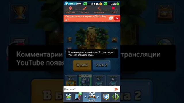 Смотрите, как я играю в Clash Royale на Omlet Arcade!