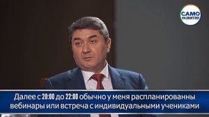 Как Вы планируете свой день? | Эффективность еженедельного планирования. Саидмурод Давлатов